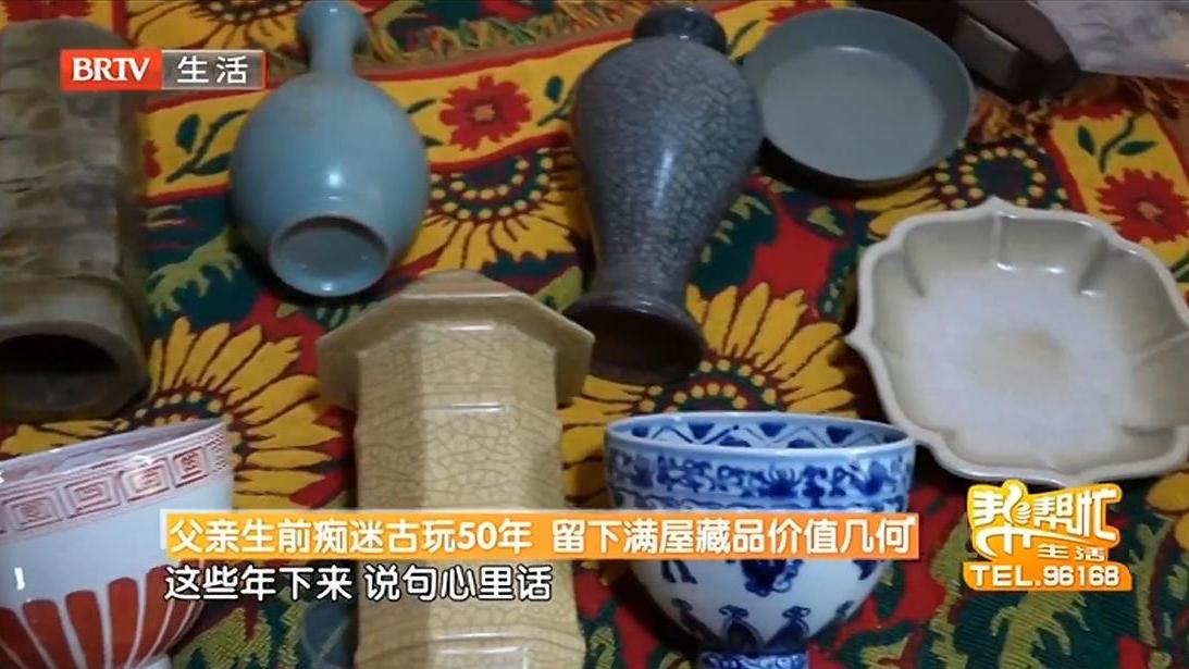 北京富翁收藏過百萬元古董　數千件中僅1件真貨價值$10有找