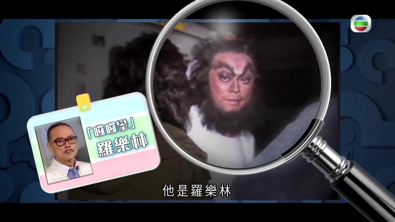 猜猜我是誰｜1987年亞視凌晨四級大火反映「同行不一定如敵國」 「一日死5次」經典羅樂林火災現場實況惹議