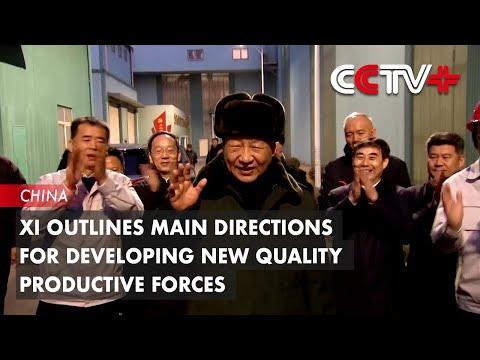 CCTV+:習近平總書記明確發展新質生產力核心方向
