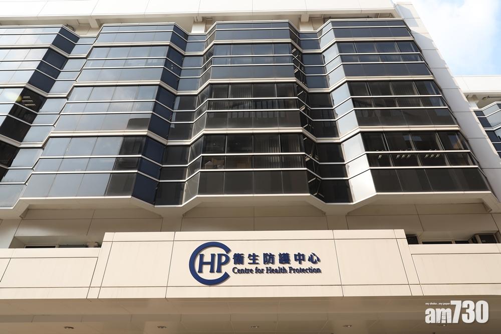 衛生防護中心。(資料圖片)