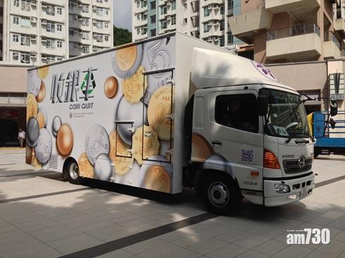 金管局公布「收銀車」新的服務日程表。