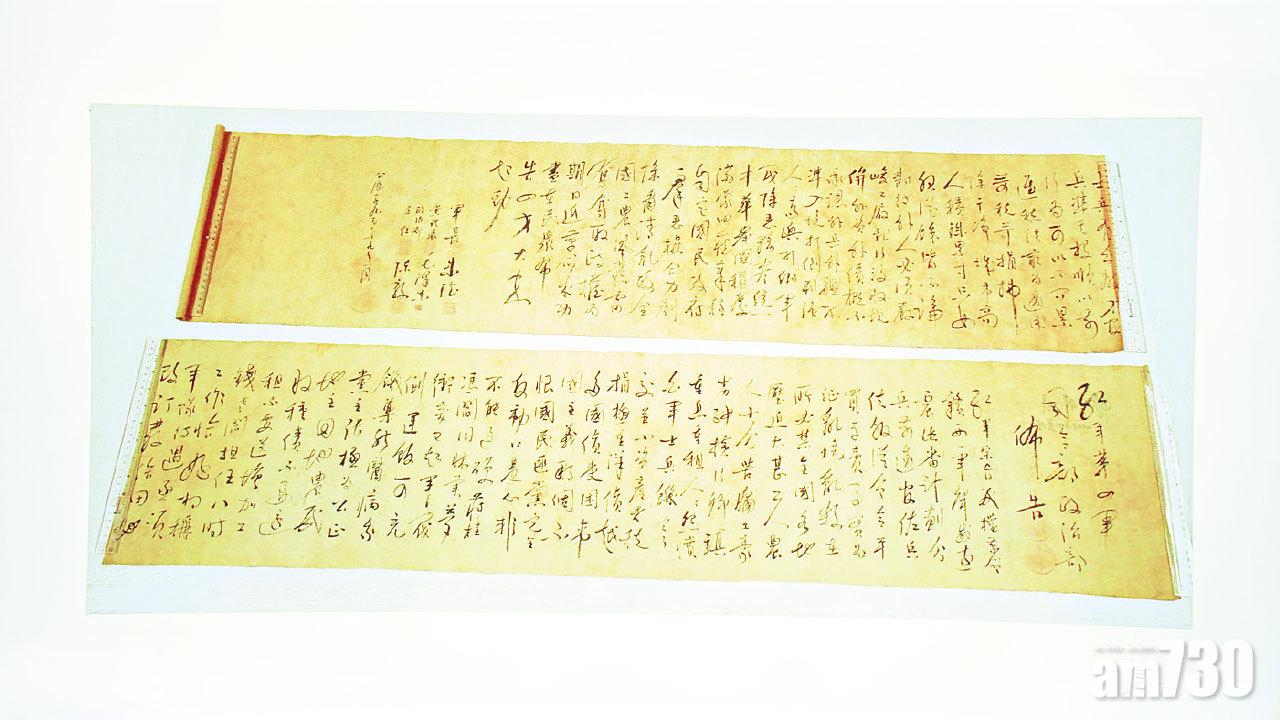 據稱是毛澤東真跡的書法被剪為兩截。(陳奕釗攝)