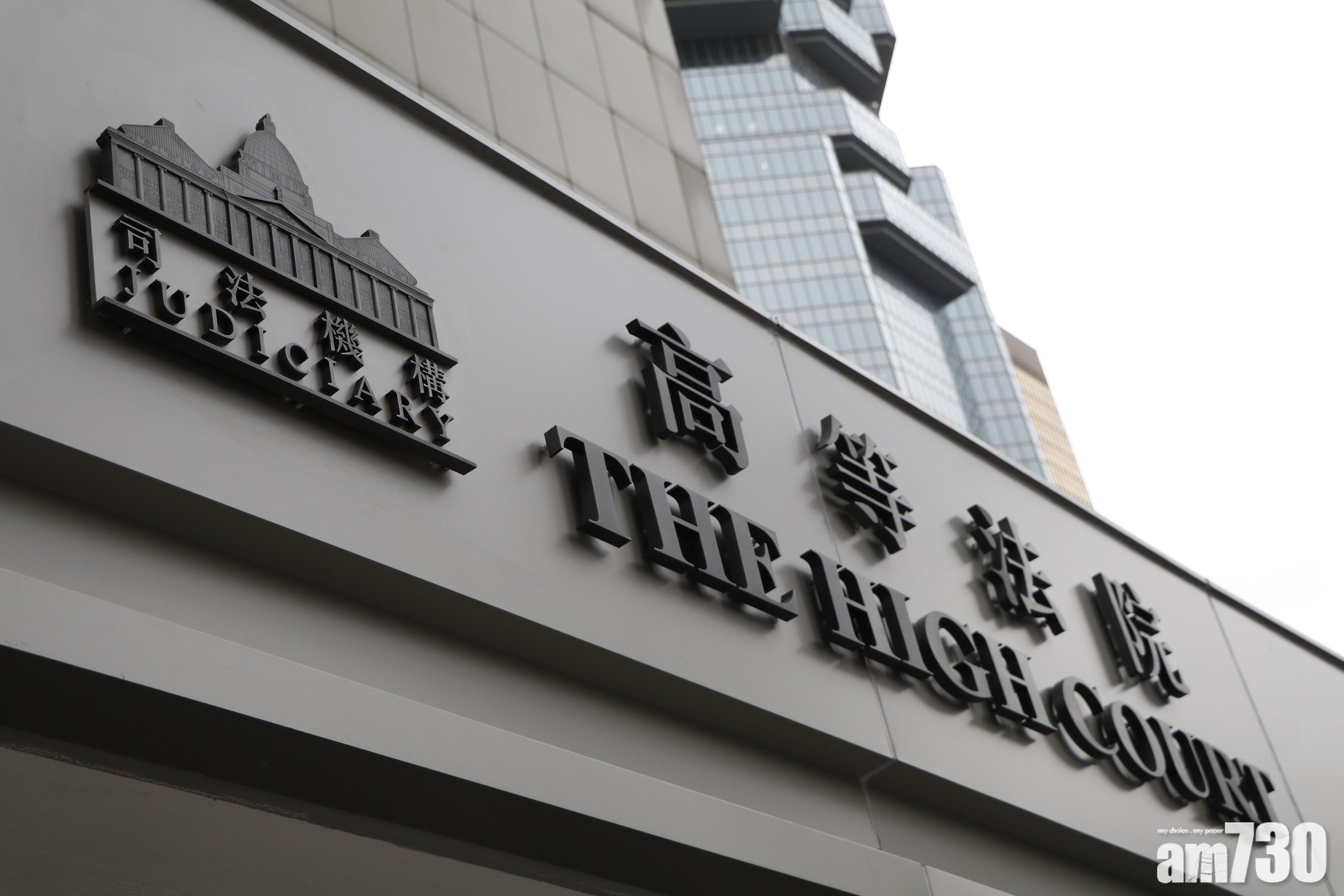 高等法院。(資料圖片)