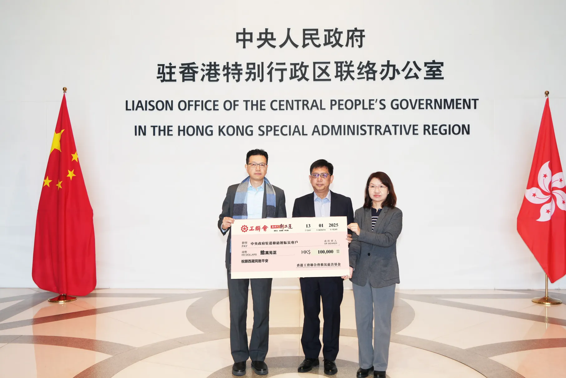 西藏地震｜工聯會會長吳秋北，副會長曾志文將善款支票遞交給中聯辦轉交西藏政府部門作為賑災之用，由中聯辦社工部副部長吳小玔代表接收。(工聯會提供)