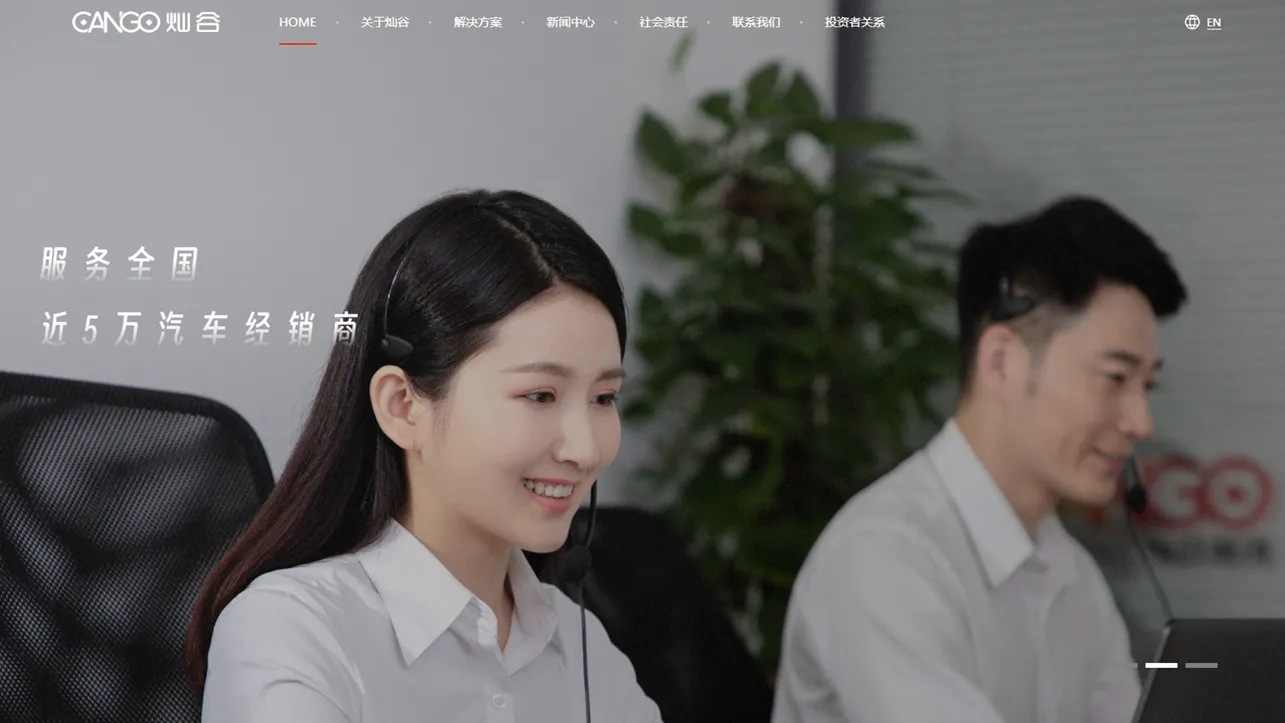 燦谷轉型礦機業務 值得關注