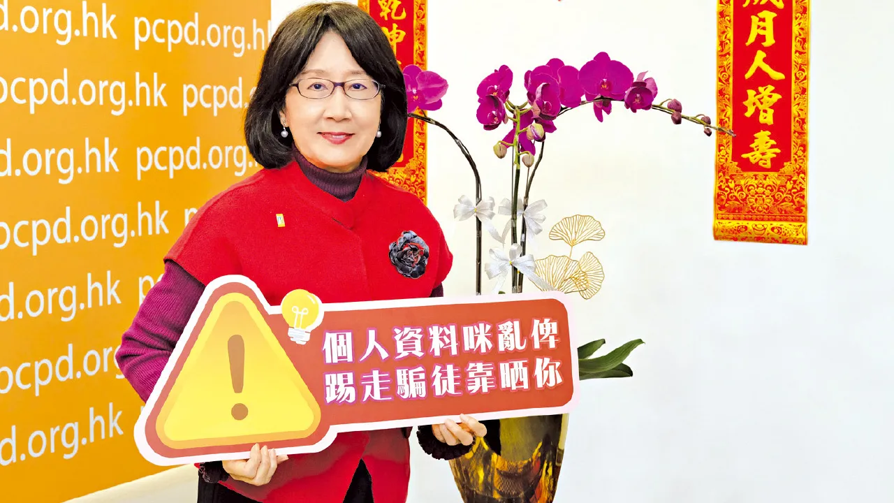 去年接疑誘騙個人資料查詢急升46% 私隱專員教6招自保法