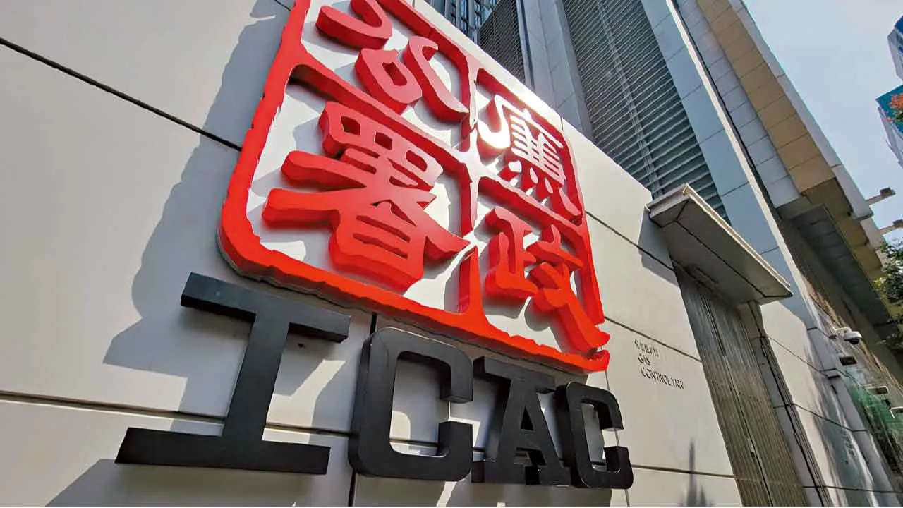 涉串謀妨礙司法公正 證監會前副總監今提堂