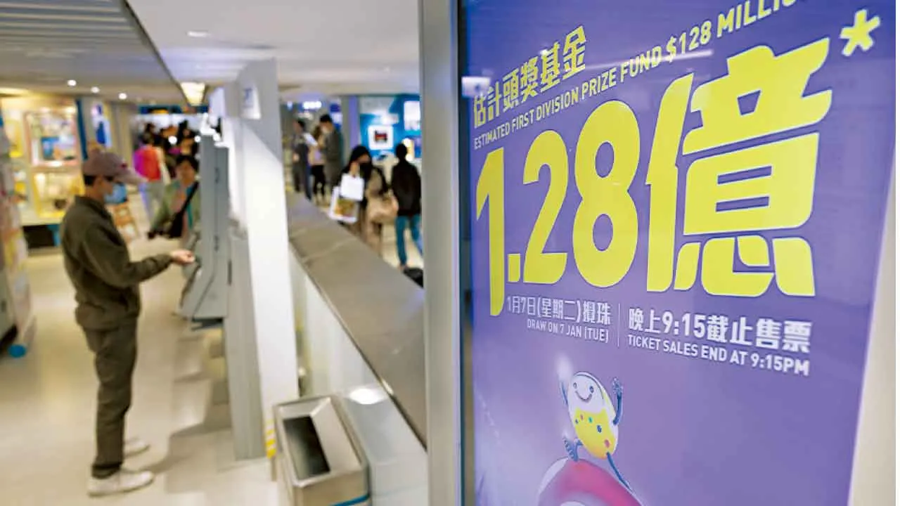 今日買咗未？一注中可達1.28億 史上最高六合彩頭獎彩金今攪珠