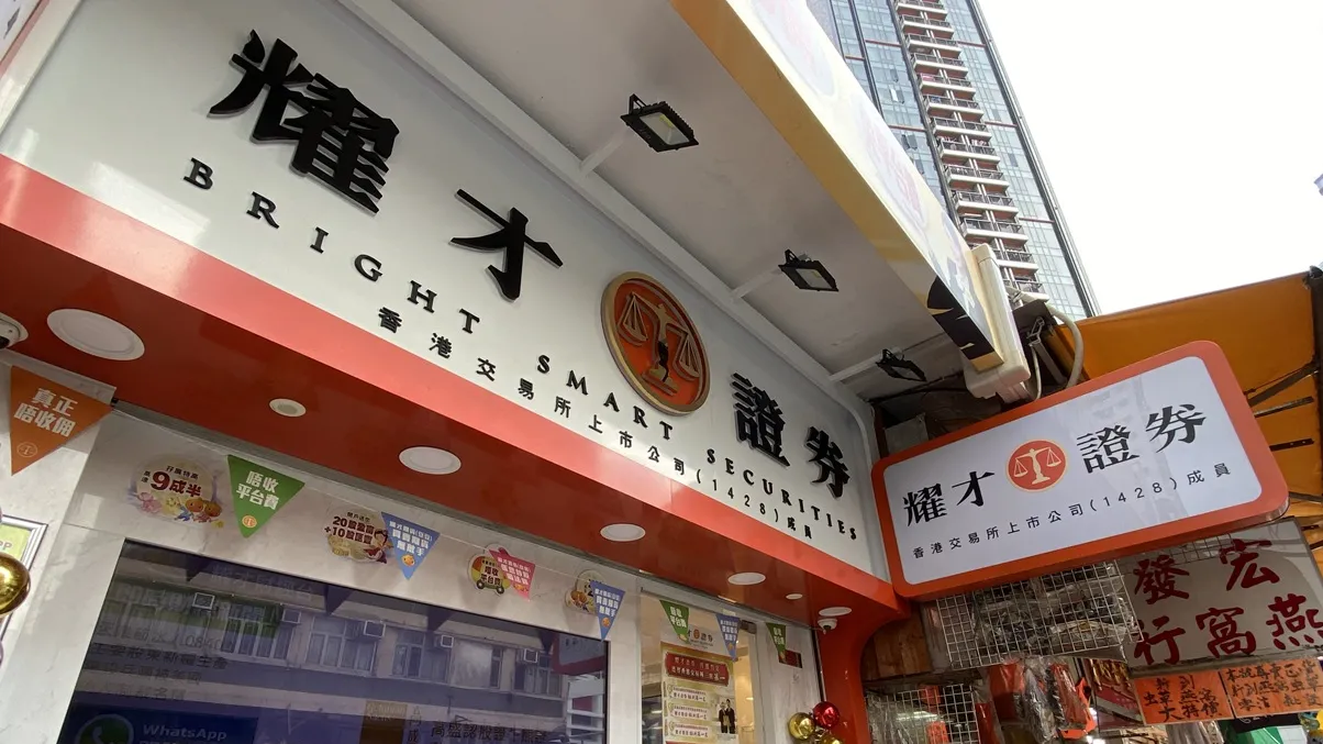 耀才推轉倉優惠 最高可獎100股騰訊