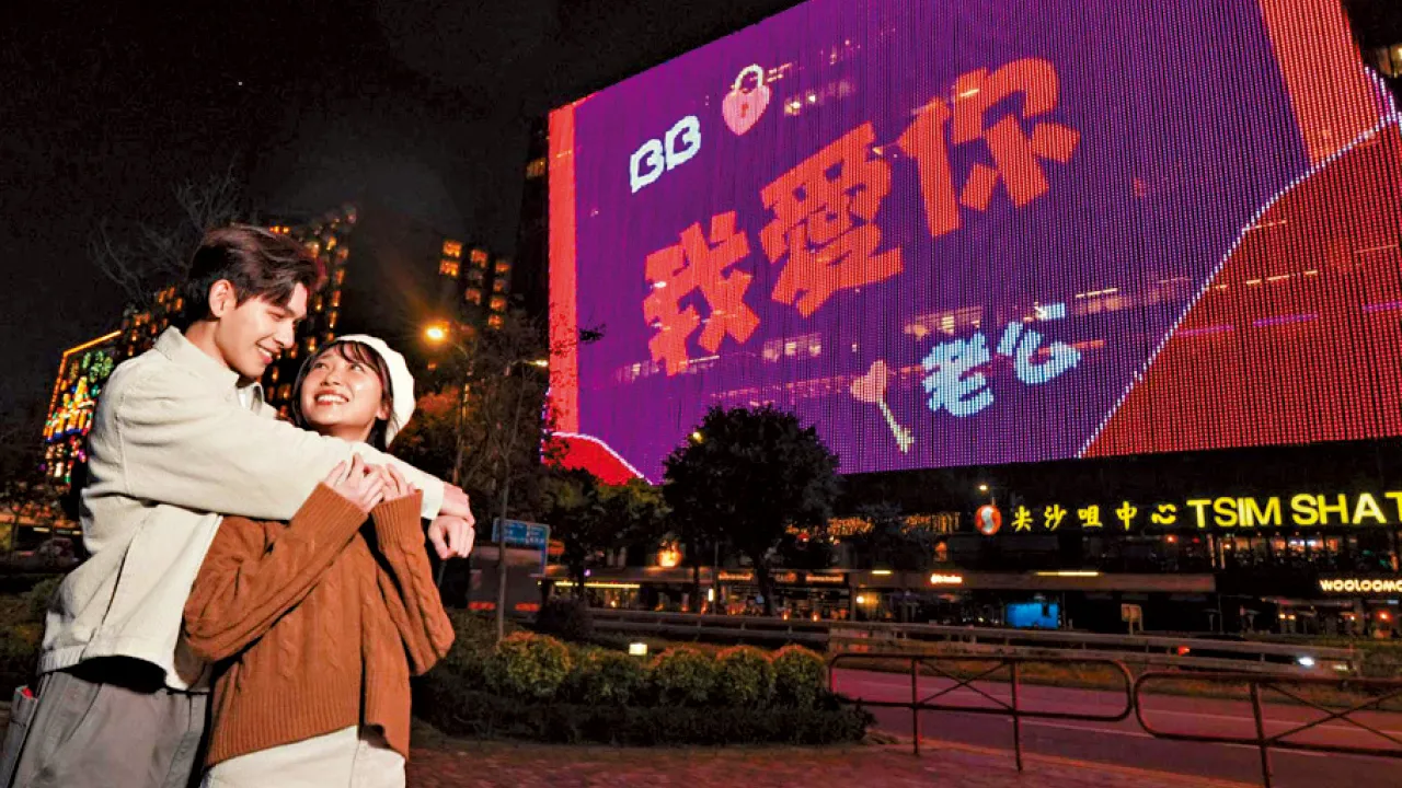 信和集團商場Love in the City情人節登場 深情告白可加照片