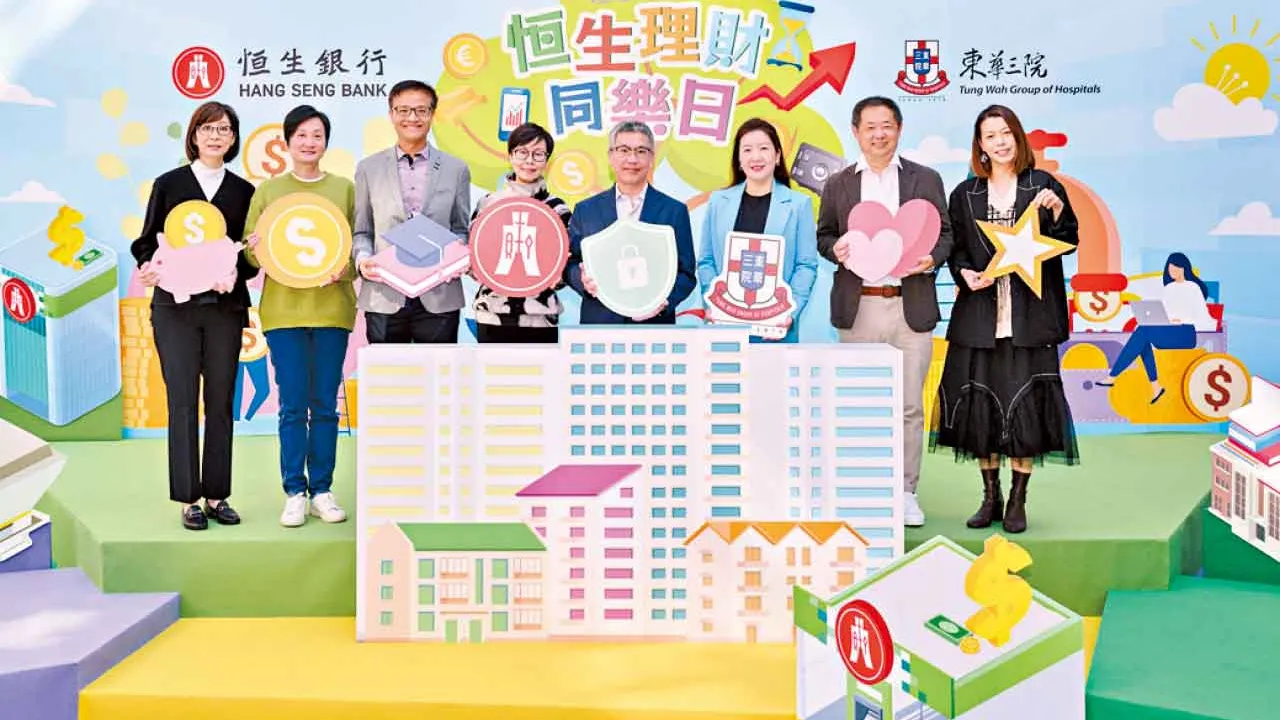恒生銀行舉辦理財同樂日 促進家庭理財教育