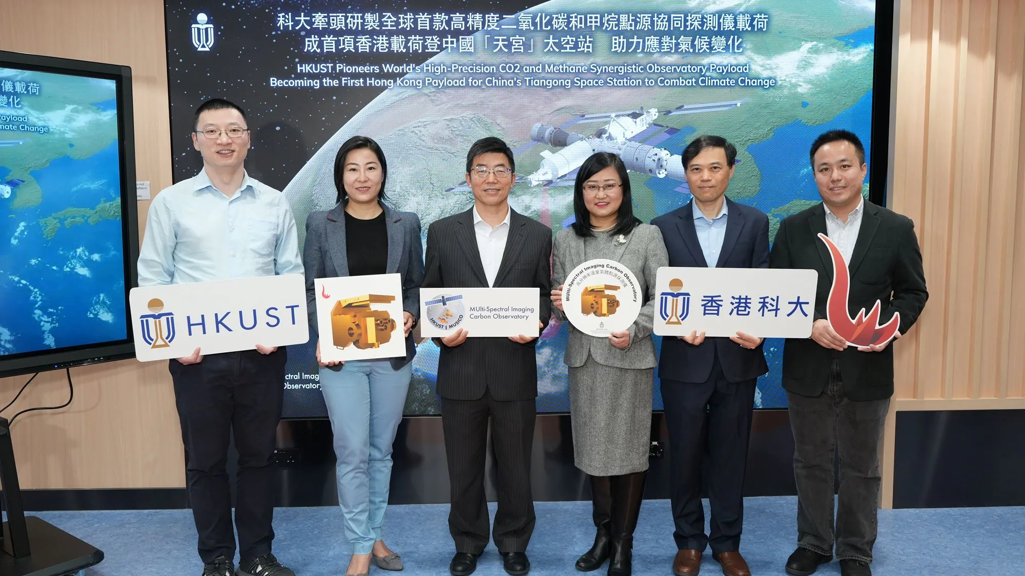 科大領導的研究團隊研製全球首款精度二氧化碳和甲烷點源協同探測儀載荷。(科大提供)