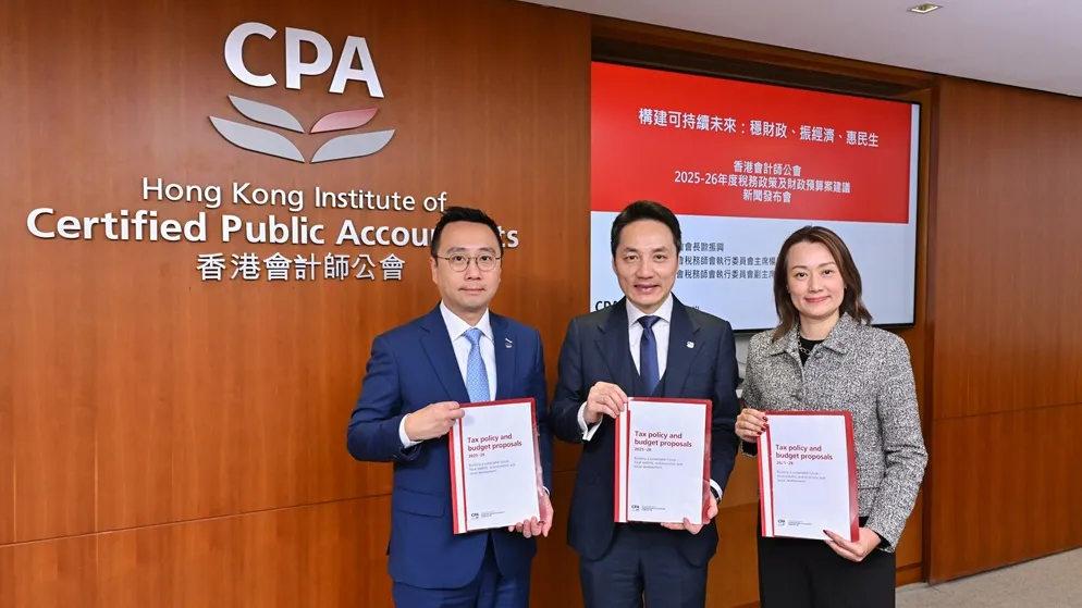 香港會計師公會