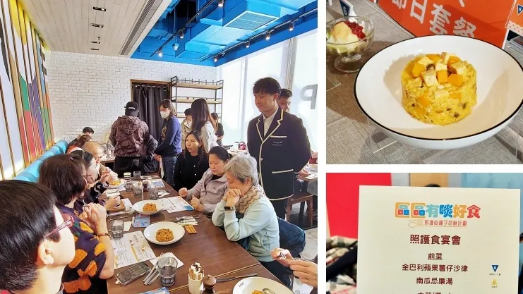 照護食社區宴會