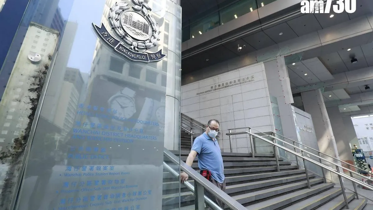 灣仔警區總部。