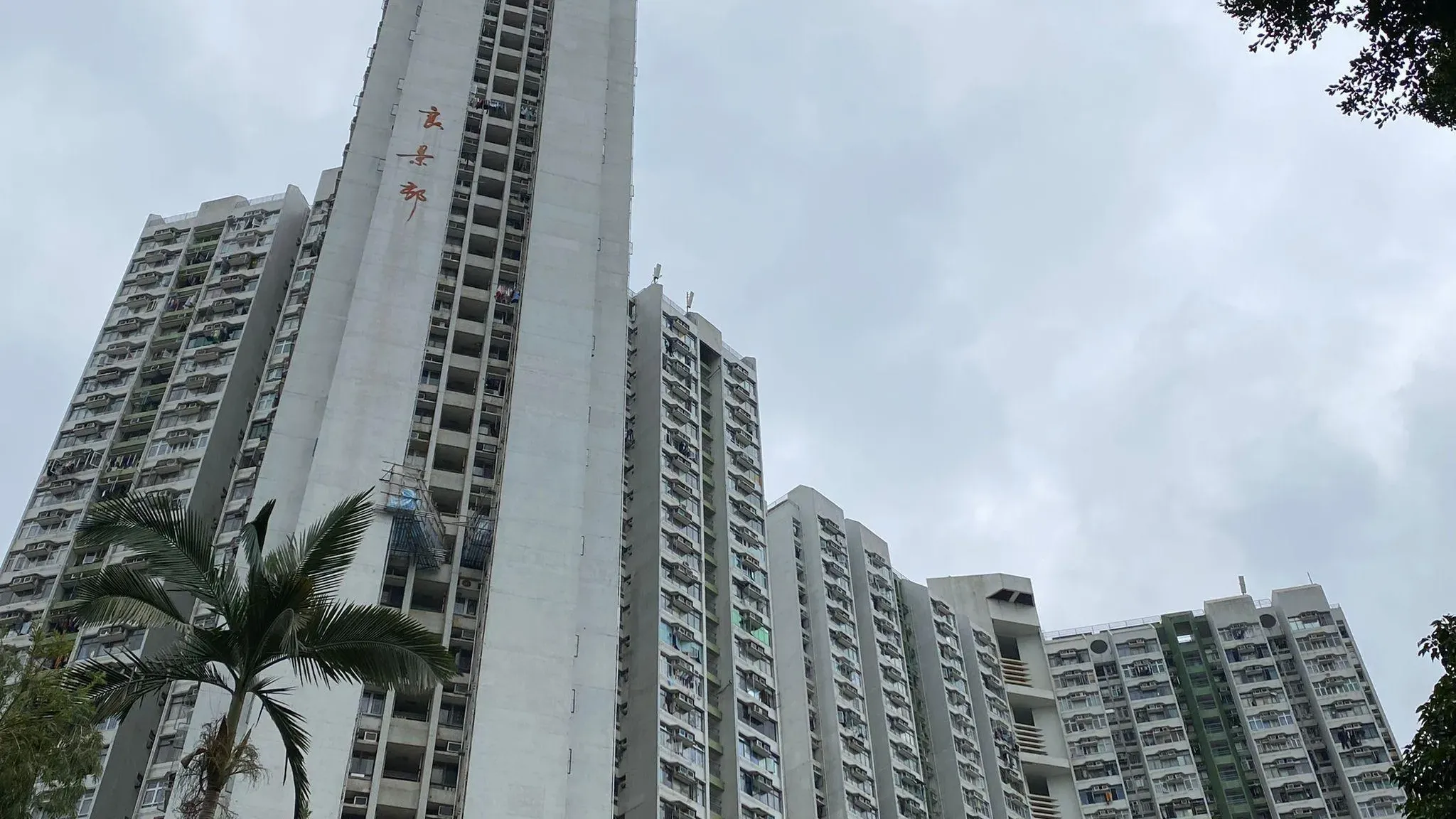 屯門公屋良景邨錄未補地價一房戶成交，樓價23年升值近10倍離場。