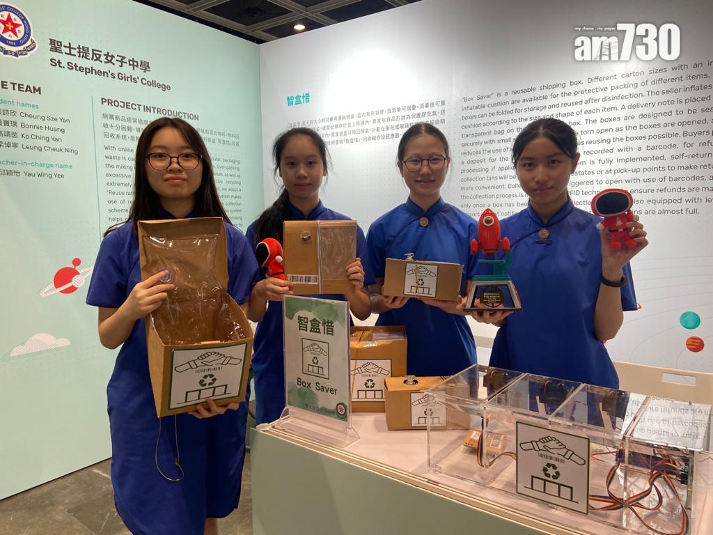 聖士提反女子中學團隊研發「智盒惜」，希望解決網購過度包裝問題。（謝曉盈攝）