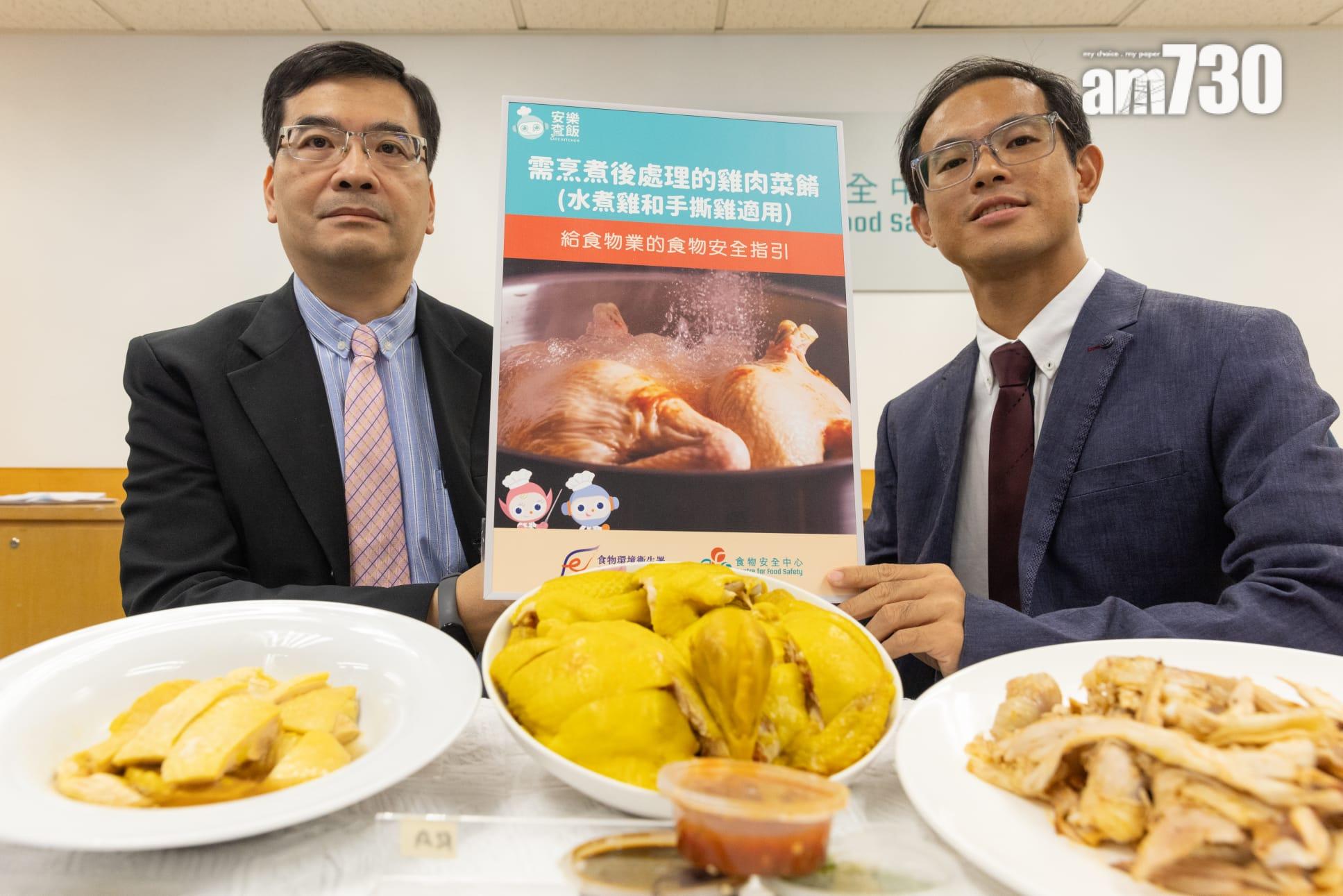 食安中心檢100個非熱食雞肉樣本表現滿意，另籲業界加強食安意識，圖為周楚耀醫生及莊梓傑博士。(蘇文傑攝)
