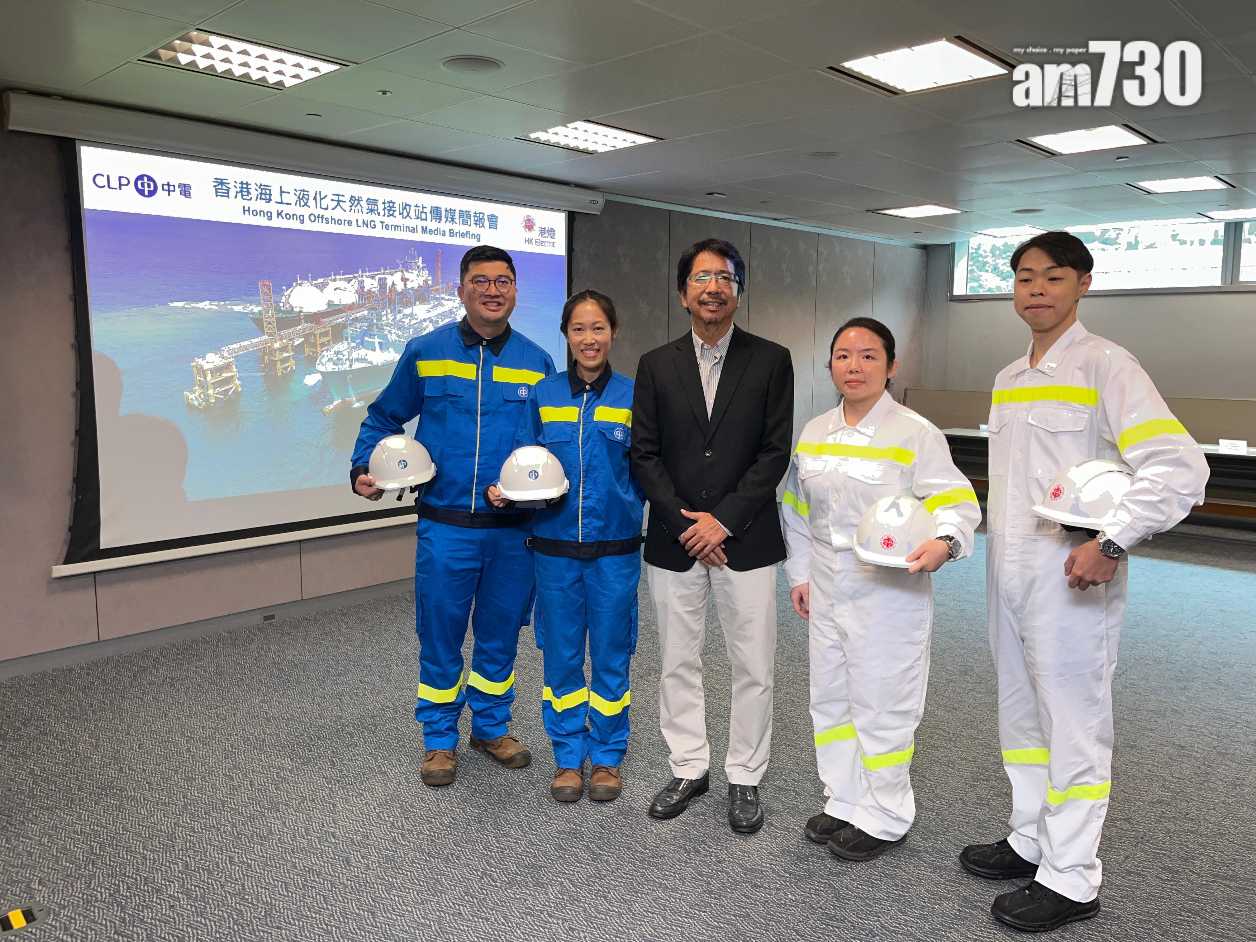（左起）中電資深工程師譚国鴻、中電資深工程師霍逸麗、香港海上液化天然氣接收站項目總監李德明、港燈發電科維修部工程師陳泓懿、港燈工程建設科項目工程師郭浩駿。(AM730)