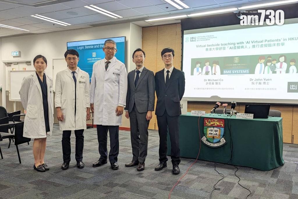 港大團隊早前研發「AI虛擬病人」問診應用程式，訓練醫科生問症。(羅庸軒攝)