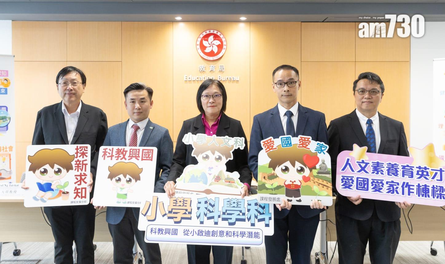 教育局簡介小學科學科及人文科課程框架。(蘇文傑攝)