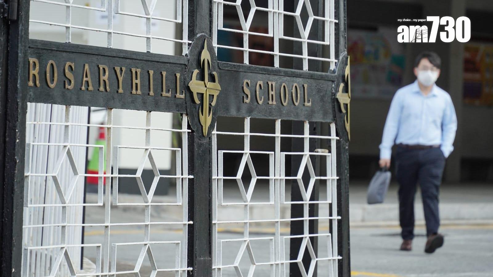 玫瑰崗中學停辦｜提早兩年停辦　全體學生下學年轉讀余振強紀念第二中學