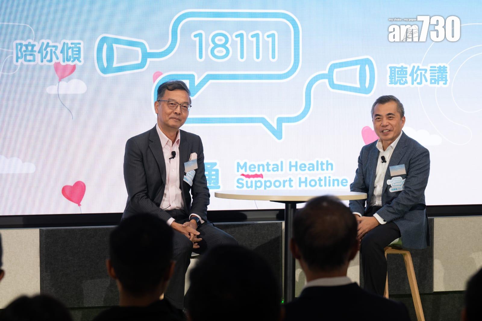 精神健康支援熱線18111推出　全天候運作即時支援輔導求助者