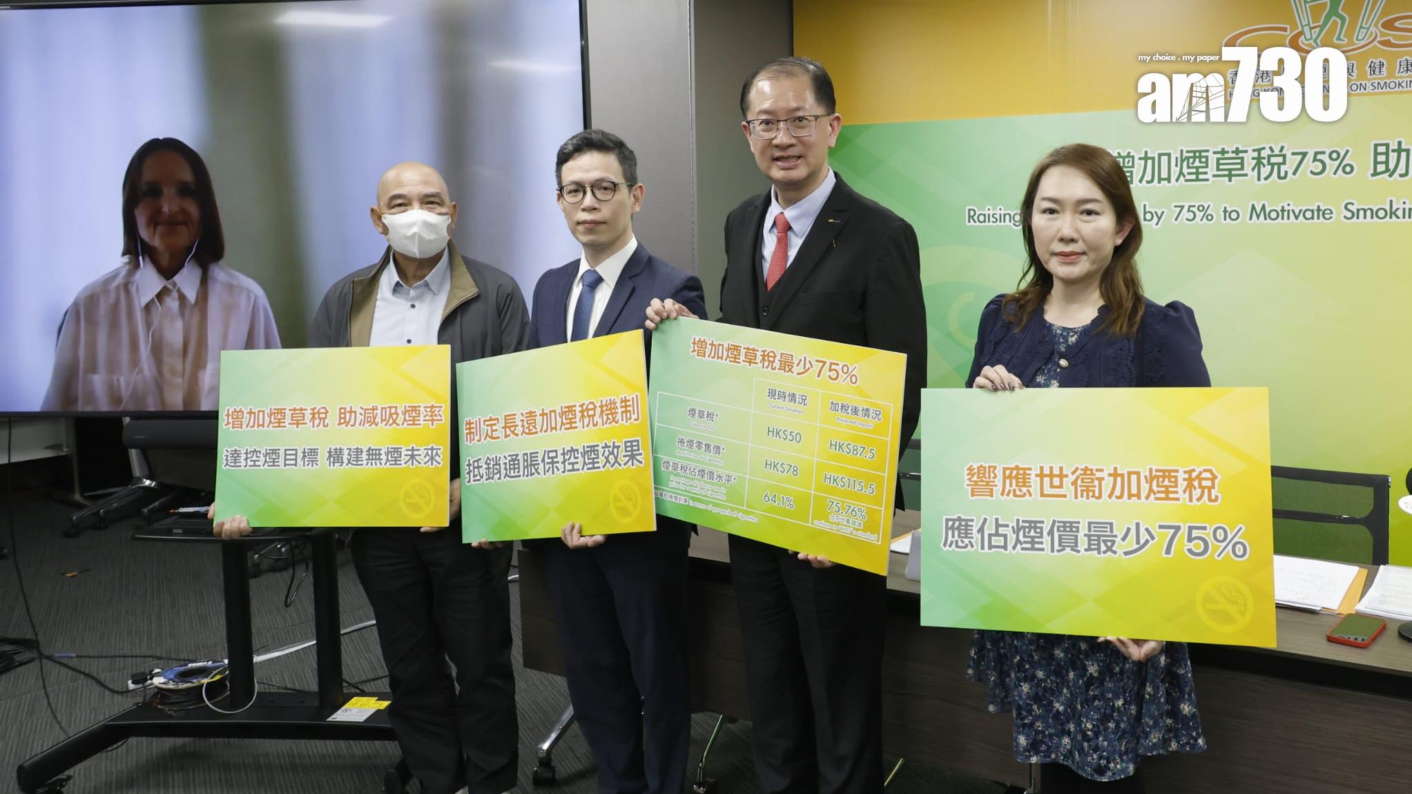 財政預算案2024｜吸煙與健康委員會倡加煙草稅75%　每年檢視及按通脹加稅(林俊源攝)