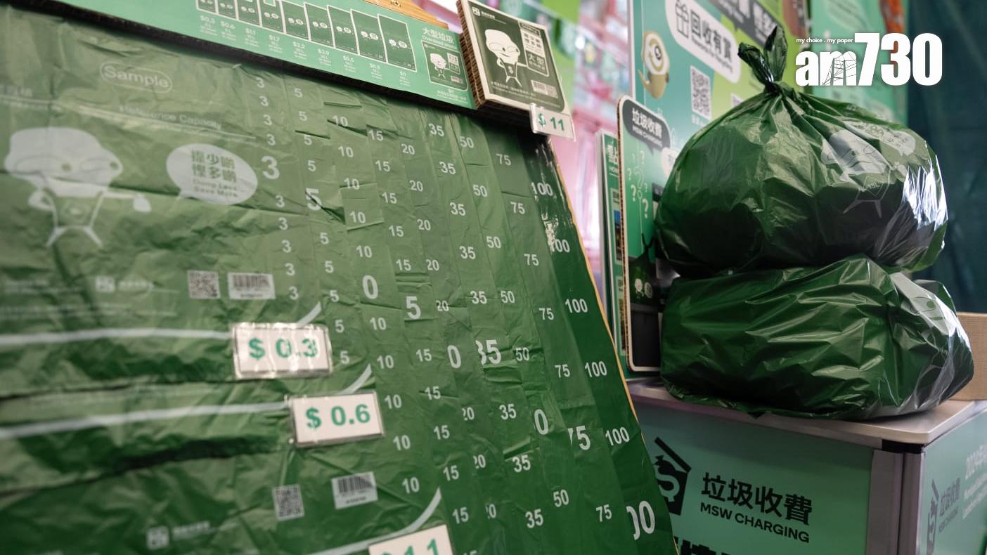 垃圾徵費｜4月1日前推出流動應用程式接受舉報　環保署：如每日在同一地點收到很多投訴會調查