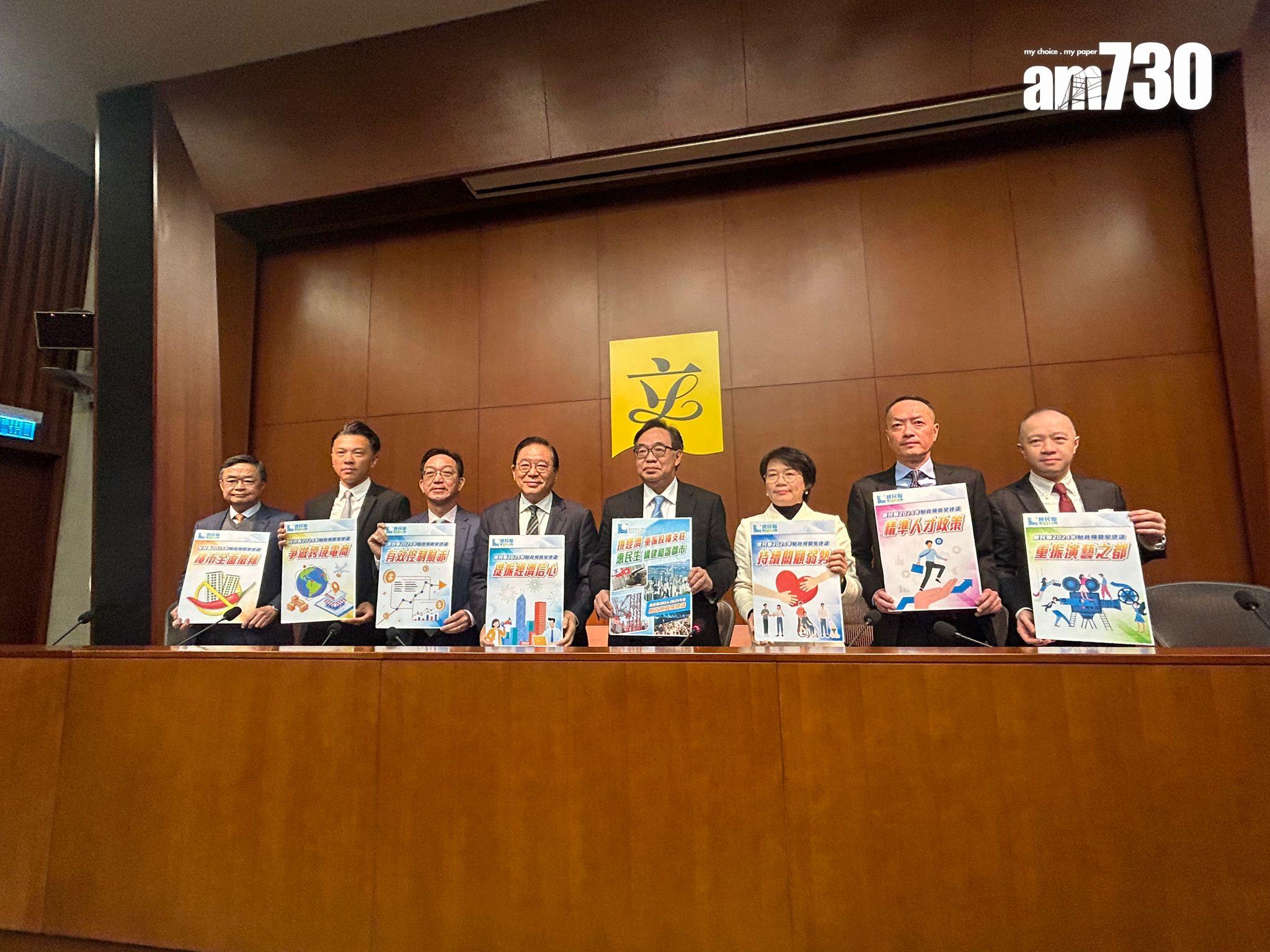 財政預算案2024｜經民聯促全面撤銷樓市「辣招」，設離境稅影響兩地感情。(陳芷晴攝)