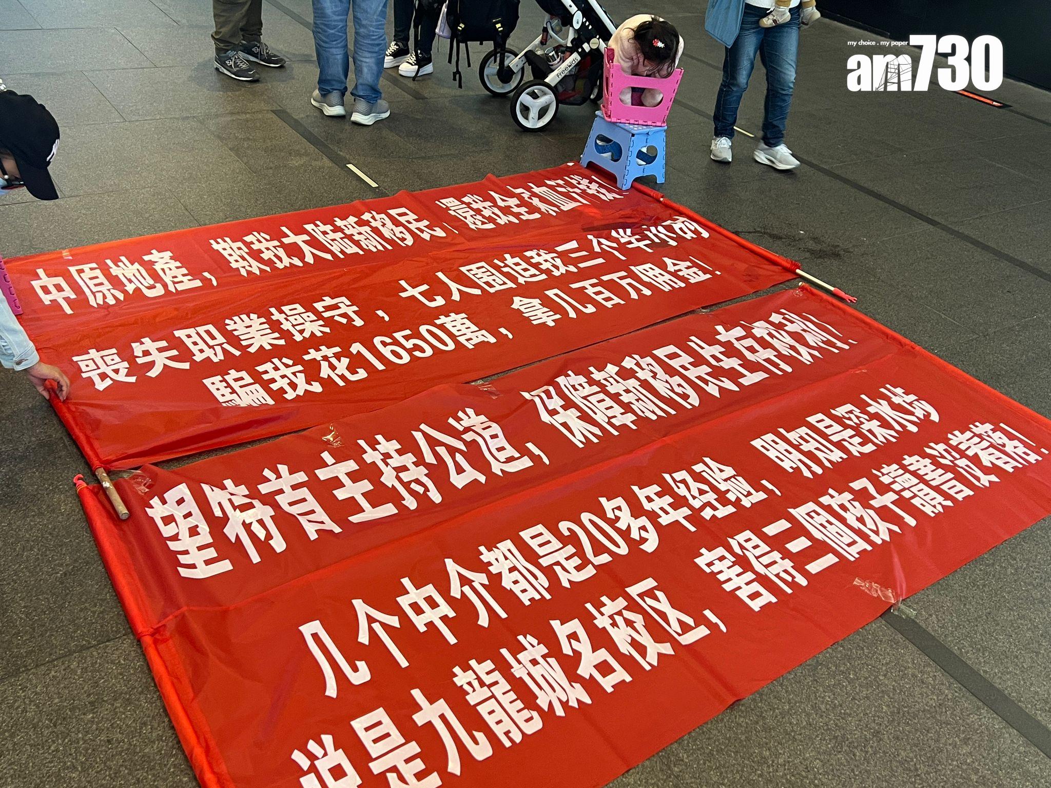 有新移民拉橫額抗議