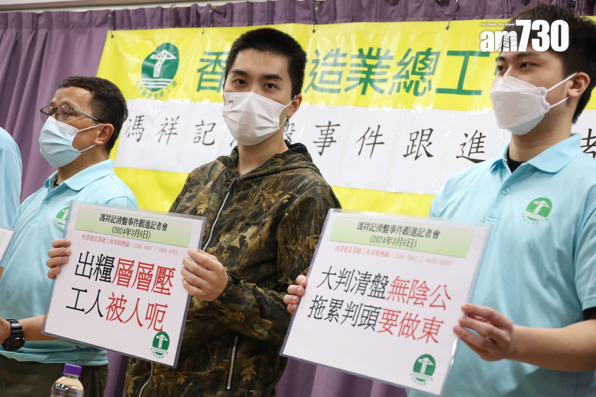 馮祥記清盤｜工會接近百工友求助　員工指有部門農曆新年前已裁員