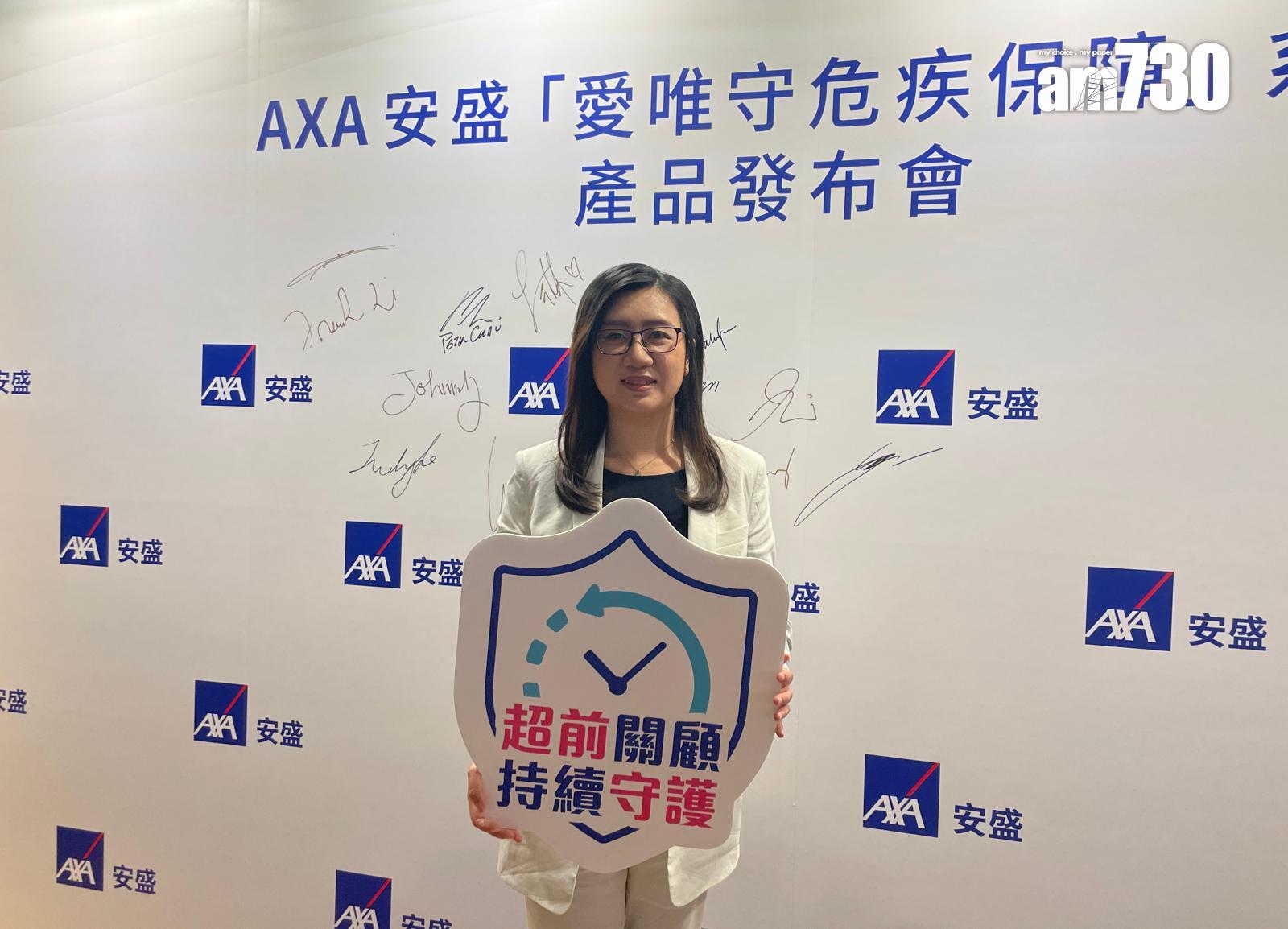 AXA安盛舉行危疾保險發布會，圖為AXA安盛香港及澳門首席人壽及醫療保險業務總監李佩瑜。(葉婧雯攝)