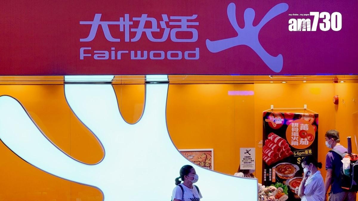 大快活去年多賺近13%　受惠港人「減少消費」轉食快餐