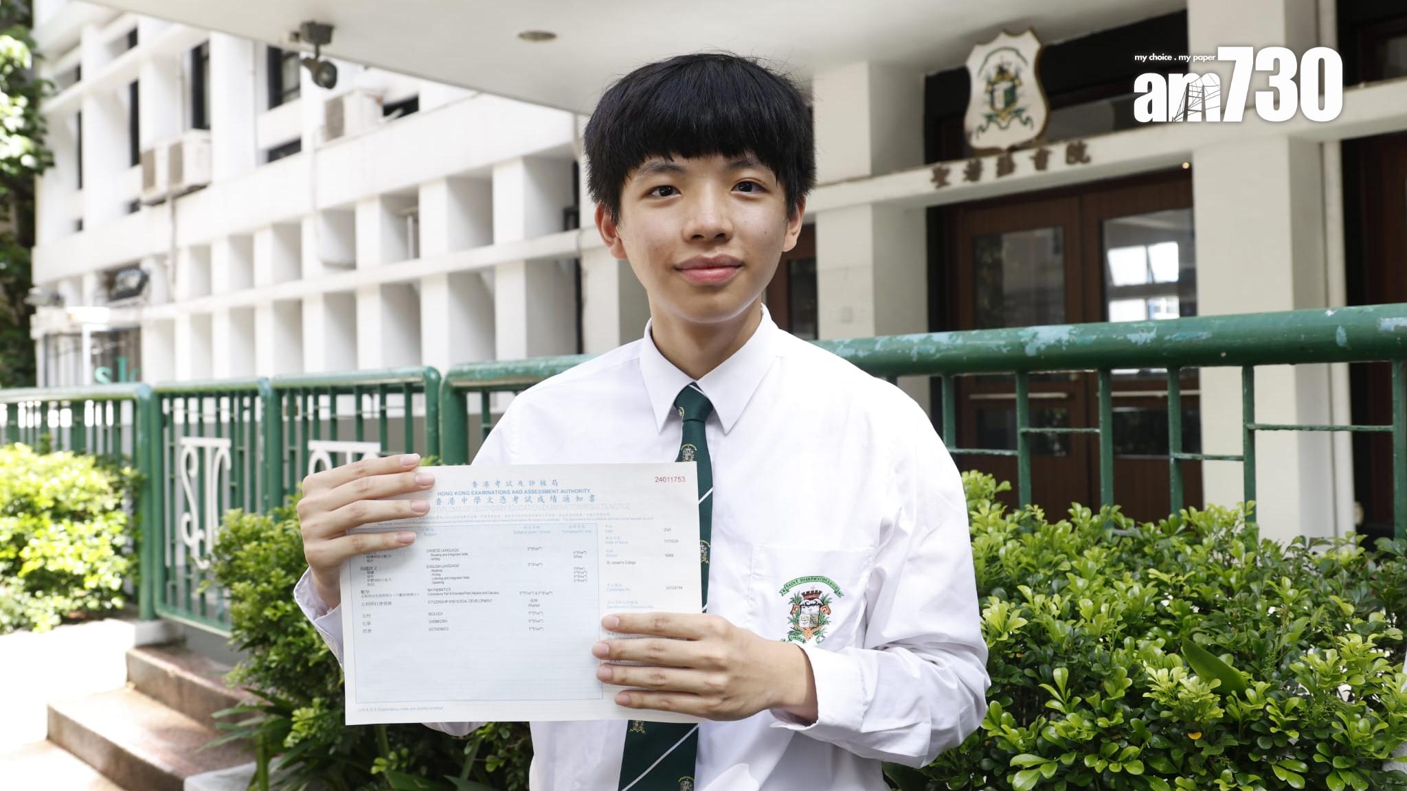 聖若瑟書院首誕「超級狀元」廖俊翔