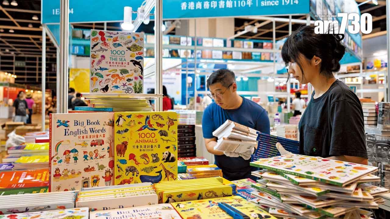 香港書展今日起一連7日在灣仔會展舉行