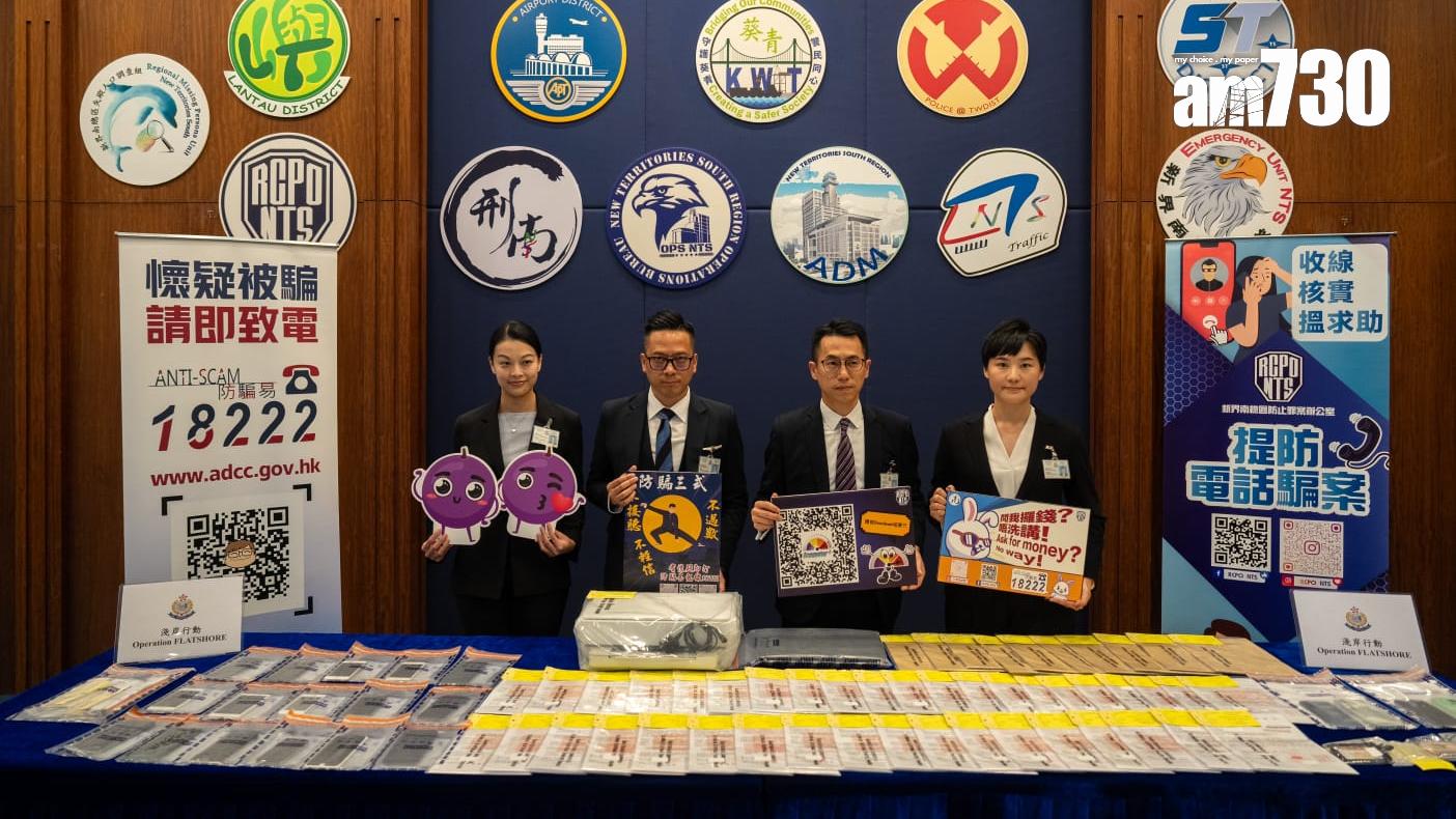 警拘301人涉騙款3.7億元。