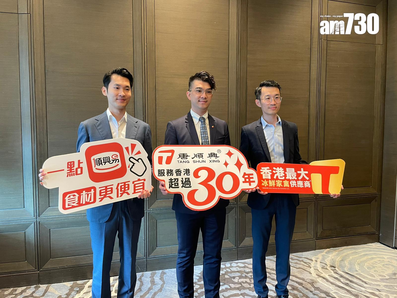 圖為惠州順興食品總經理唐展曜(右)、唐順興家禽（香港）總經理唐振峰(中)、唐順興家禽（香港）副總經理唐朝鵬(左)。