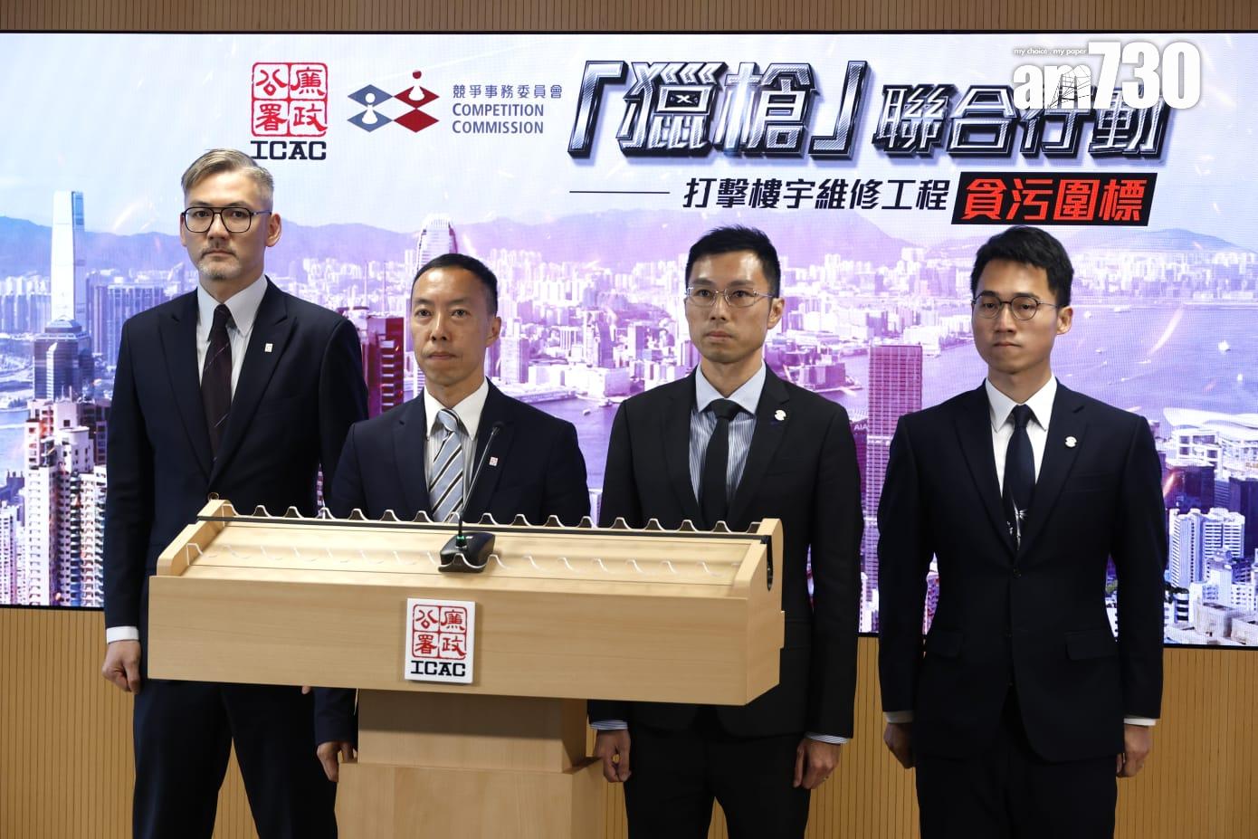 樓宇維修工程貪污圍標案　廉署競委會再拘5人涉1.4億合約