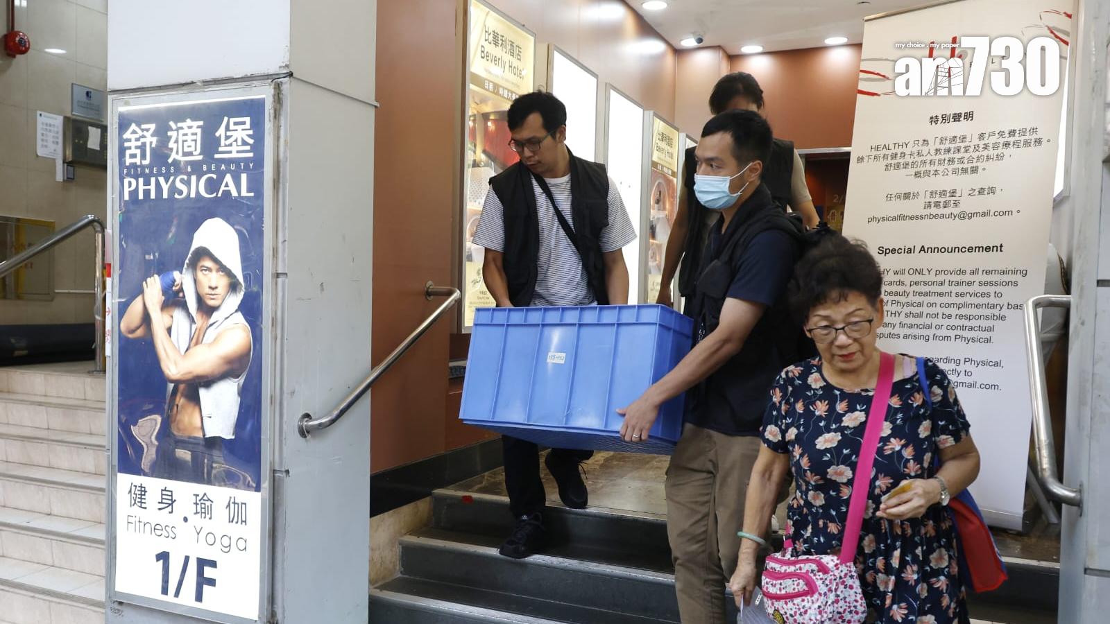 舒適堡結業｜灣仔分店Healthy中午重開