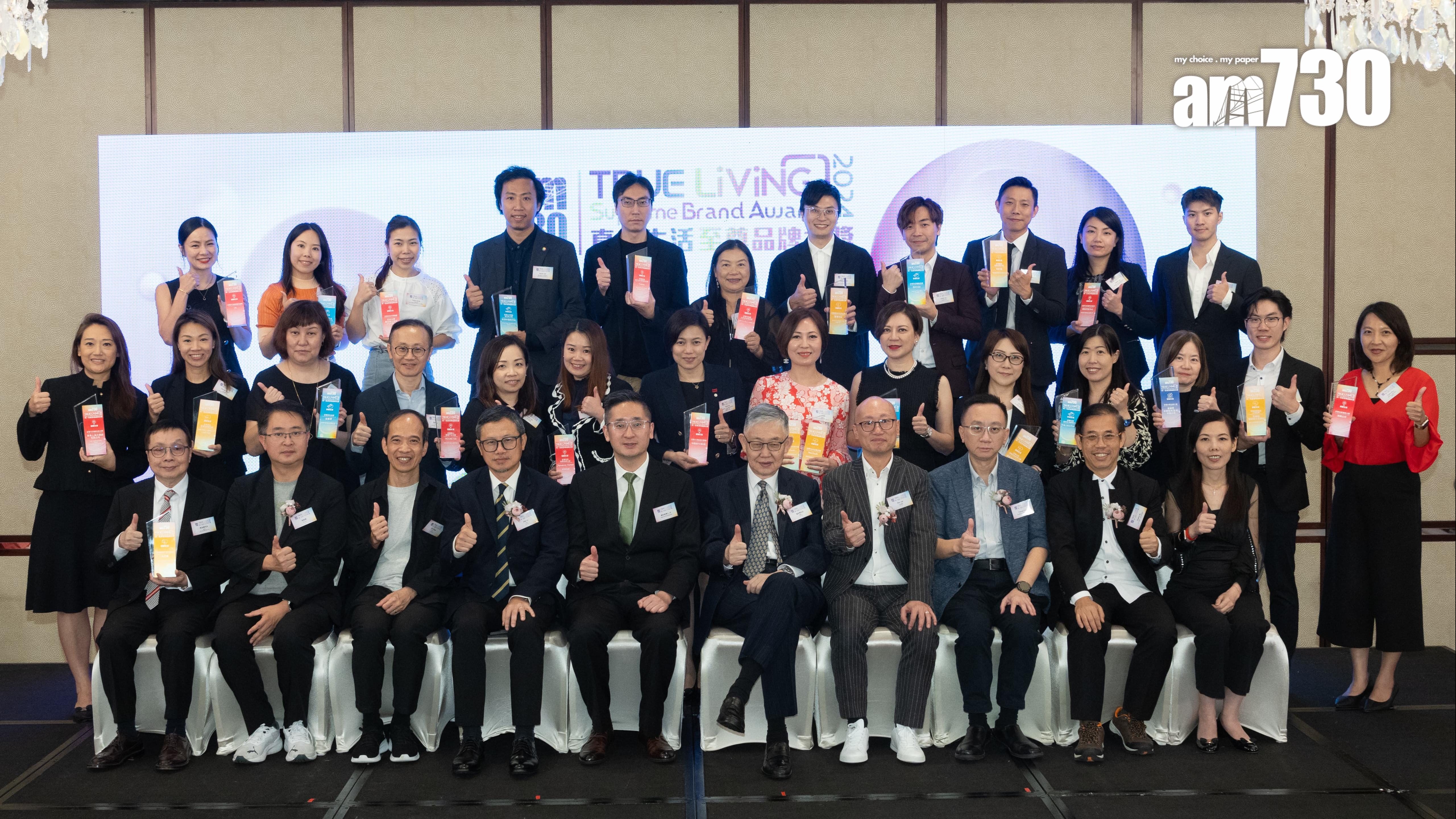 am730真生活至尊品牌大獎2024｜頒獎典禮暨午宴圓滿結束 26間得獎優秀企業品牌 逆市中不斷求變 為消費者帶來真．生活體驗