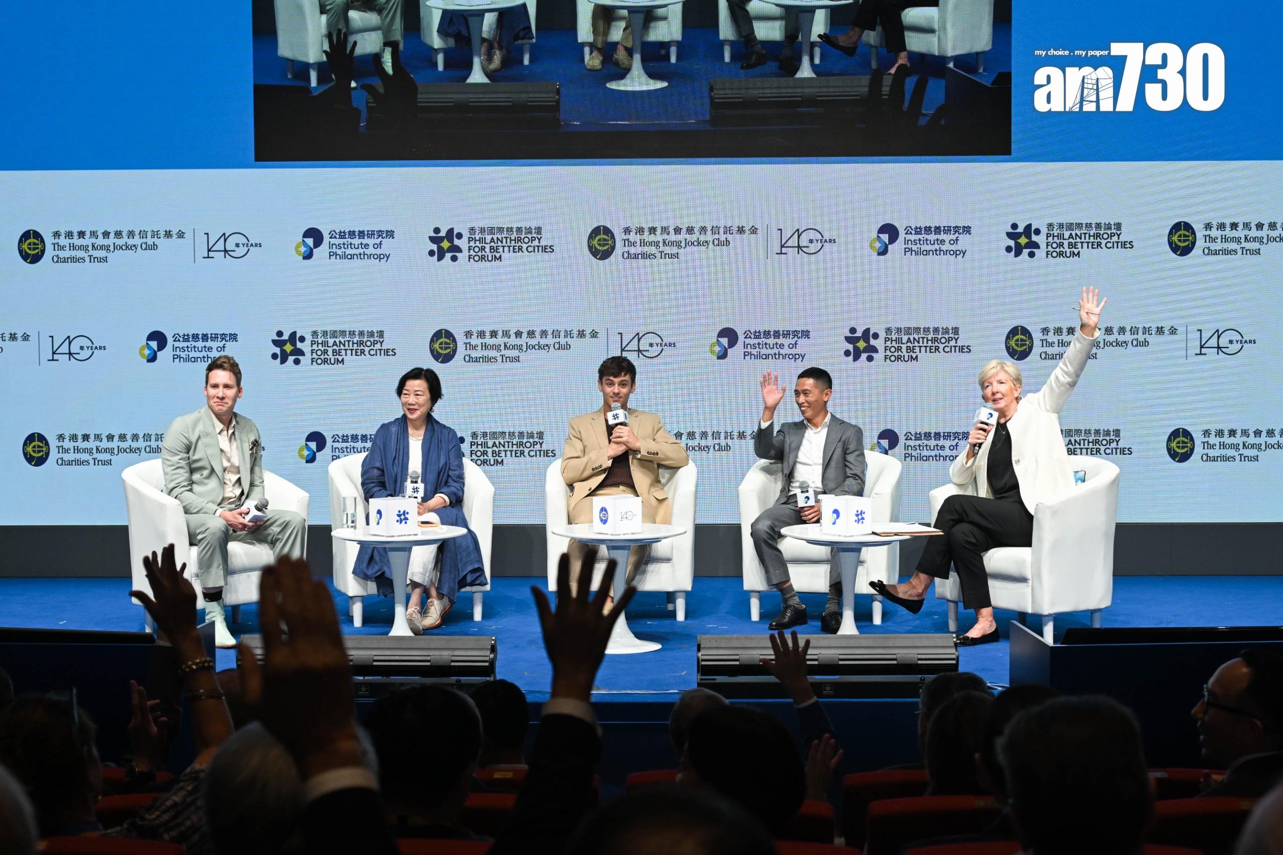 論壇的閉幕座談演講探討投資藝術和體育如何換取社會收益。(大會提供)