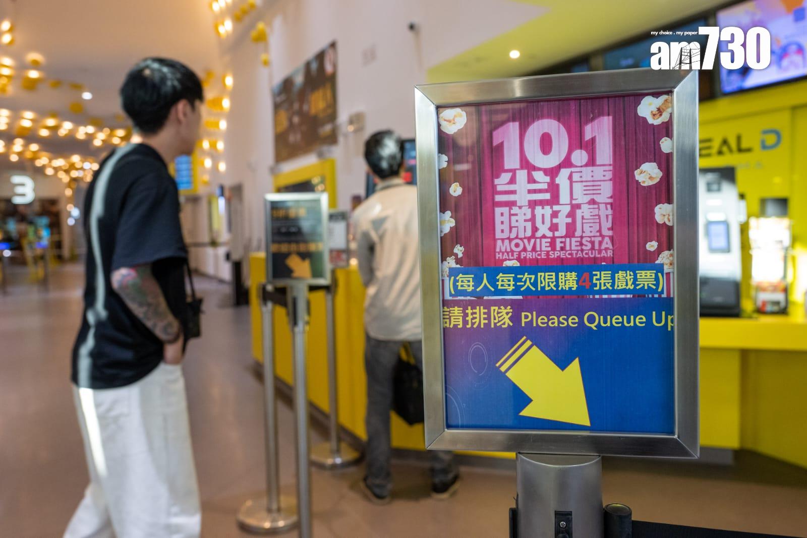 國慶75周年｜10.1半價戲飛中午12時開售　即睇購票須知及抽獎禮品(陳奕釗攝)