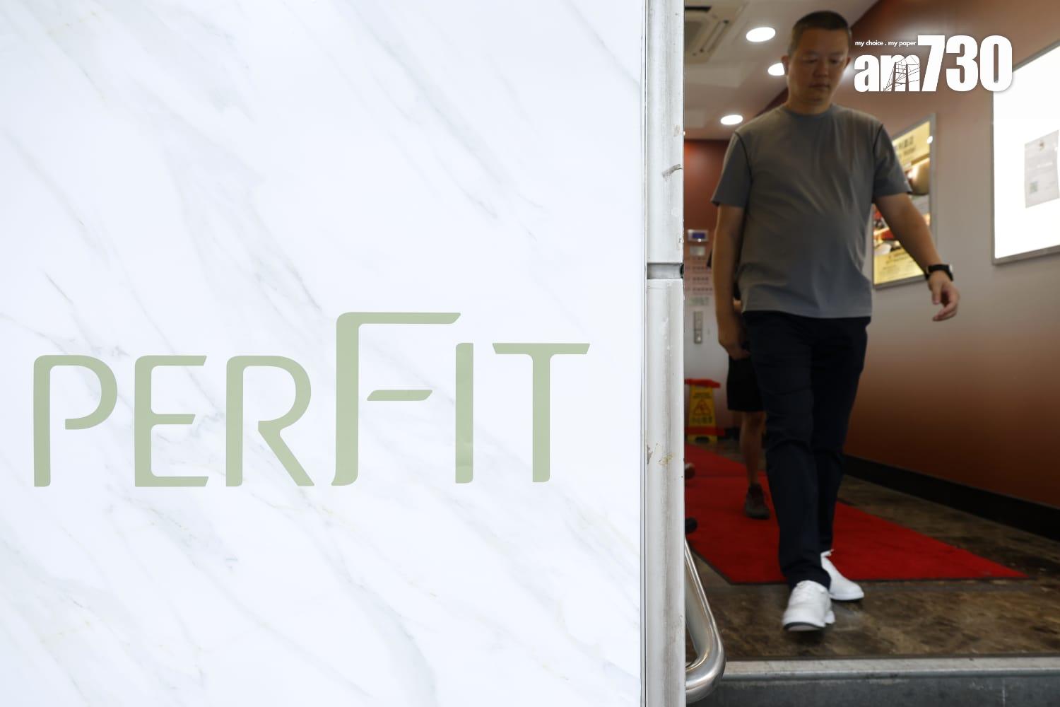 消委會：已與perFIT溝通　籲消費者主動提出顧慮