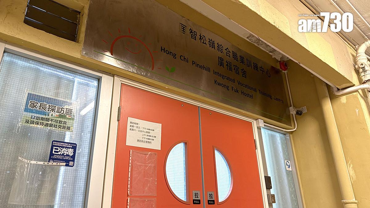 匡智松嶺綜合職業訓練中心—廣福宿舍今年8月曾被社會福利署警告。(讀者提供)