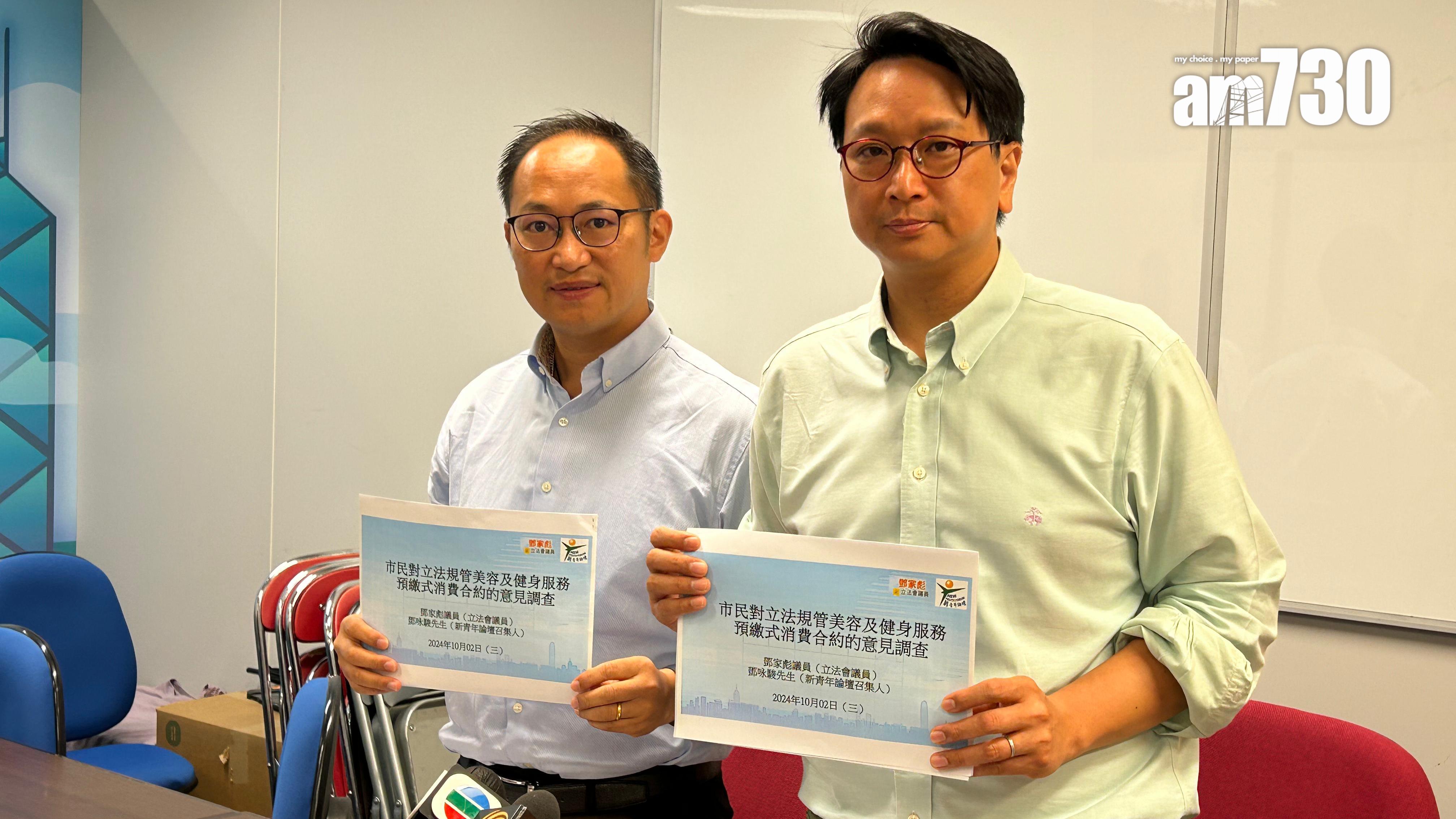 舒適堡結業｜調查：85%支持就預繳式消費合約設法定冷靜期　鄧家彪冀發卡銀行向消費者退款