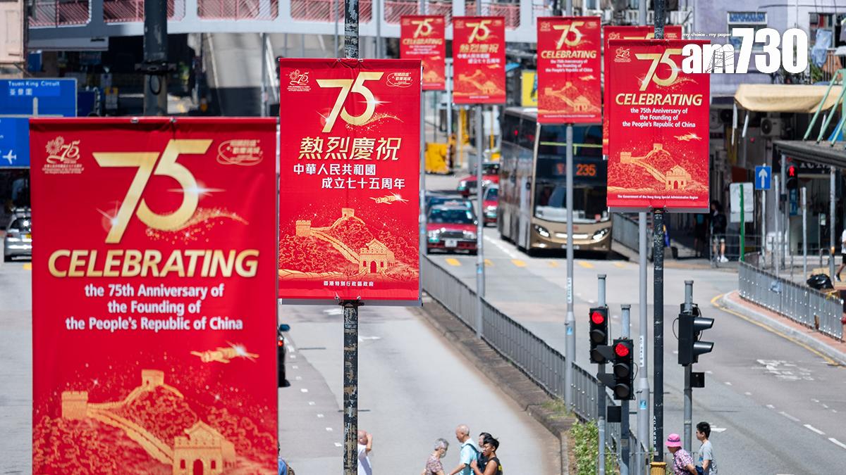 公務員事務局為慶祝國慶75周年，推出普通話網上問答遊戲。(資料圖片／陳奕釗攝)