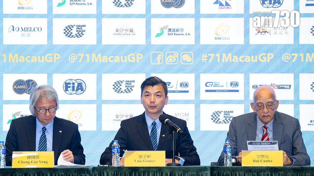 張子軒(中)預料，今屆賽事預算約2.4億澳門元。(中通社)