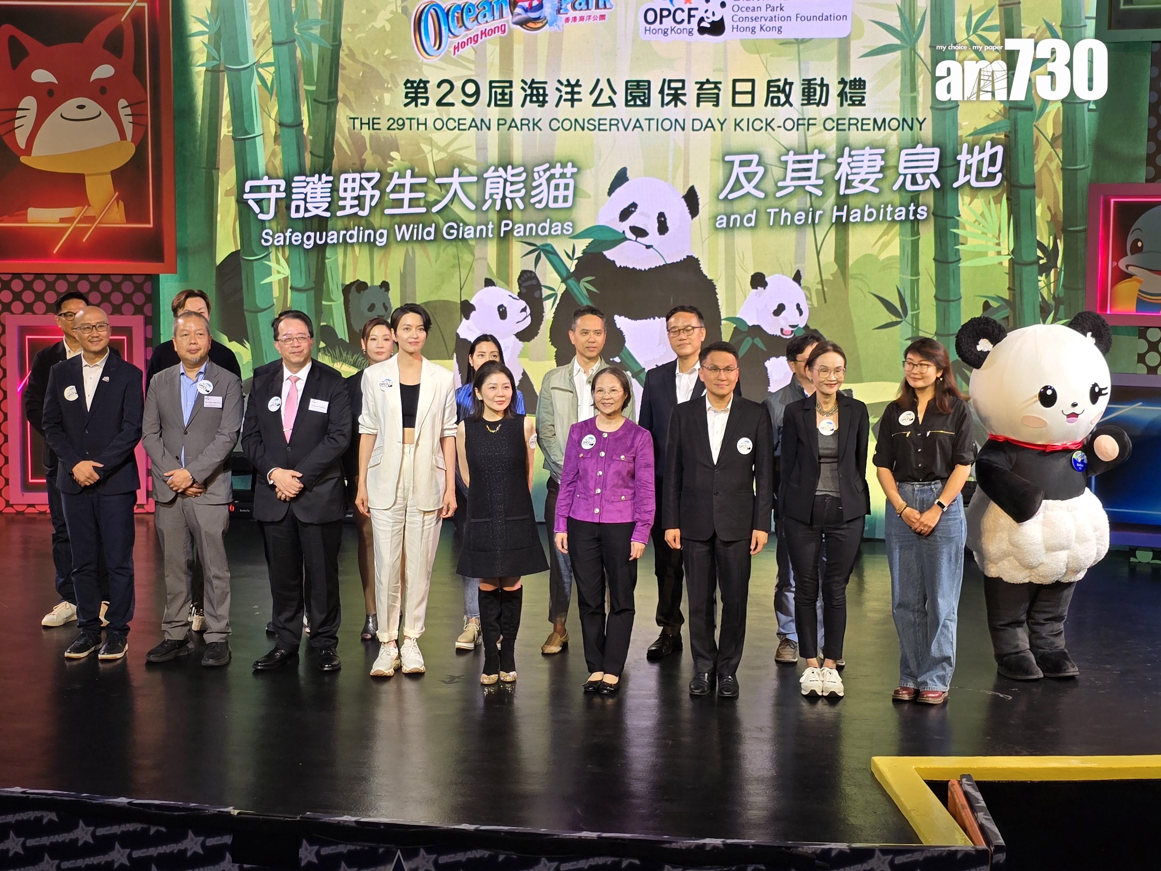 第29屆海洋公園保育日周六起舉行 設大熊貓主題活動 專家籲關注野生大熊貓保育 (李朗僑攝)