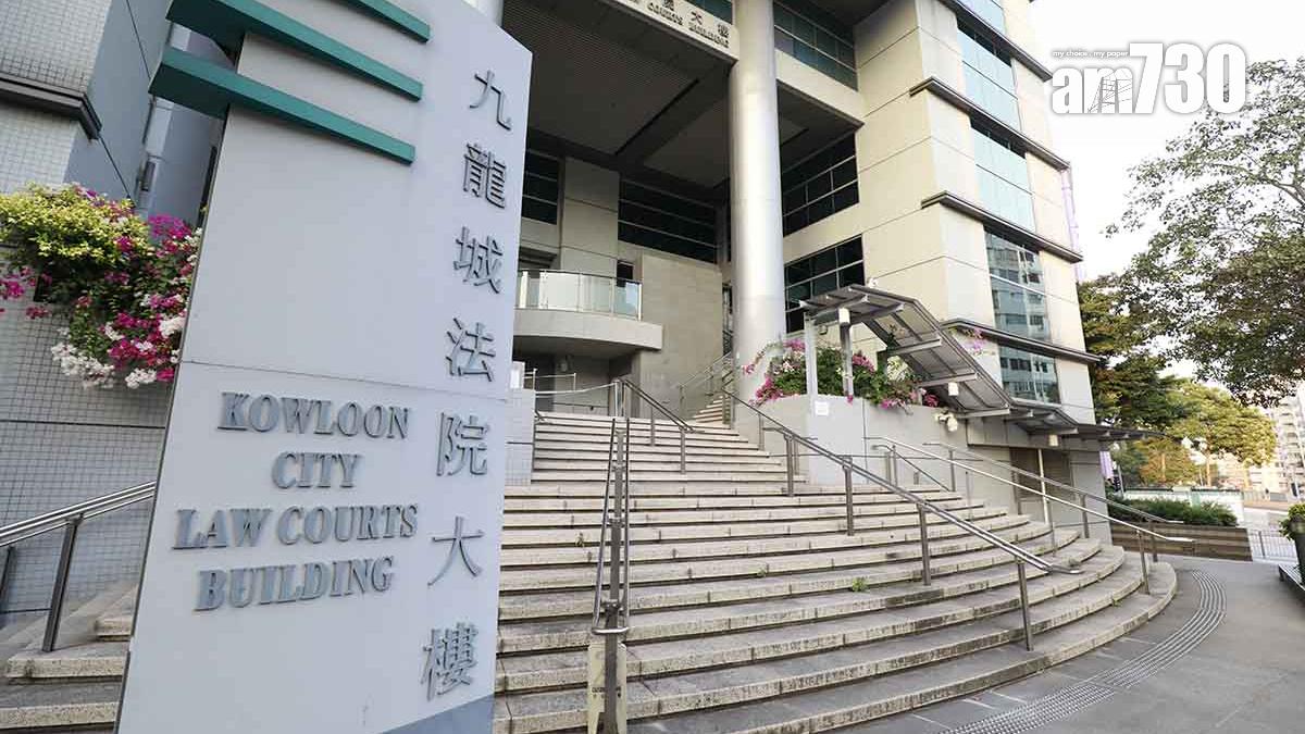 九龍城裁判法院。(資料圖片)